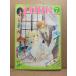 comic June комикс june1984 год 7 месяц ..No.17 Belne/CRYSTAL MEMORY двусторонний булавка nap есть . прекрасный фотография павильон :. глициния . один ......* Nakagawa Katsuhiko 