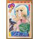  высота этаж хорошо .[ окаменелость. остров ] первая версия Kodansya Comics Nakayoshi KC Nakayoshi 