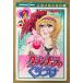  высота этаж хорошо .[ta ланч .la. ....] оригинальное произведение :. гора ..Kodansya Comics Nakayoshi KC Nakayoshi 