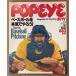 POPEYE Popeye 1977 год 5 месяц 10 день No.6 Baseball . серьезность ....! др. 