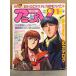  аниме V 1992 год 1 месяц Vol.73 Mobile Suit Gundam 0083+ The Sky Record of a War Shurat двусторонний постер есть Kikuchi через . официальный каталог *NG рыцарь Lamune &amp;40EX* Mobile Police Patlabor 