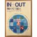 IN+OUT сезон . in * and * наружный Vol.1 специальный выпуск Sera pi-. супер .... различные .tim MacLean *...* Ueno . один * средний река ..*. tojiro *....
