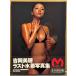  Yoshioka Miho последний купальный костюм фотоальбом [M] первая версия с поясом оби race queen 