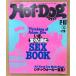 Hot-Dog PRESS hot собака * Press 1982 год 2 месяц 10 день No.41..,... читать SEX BOOK* City War машина .. др. обложка иллюстрации :. сырой ..