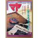 mayaMAYA 1991 год 4 месяц Vol.14.. включая дополнение небо ... иллюстрации открытка * common nya утюг принт * карты таро каталог имеется 