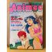 Animec аниме k1985 год 9 месяц Bottoms / Gundam * Dan Kuga / Minky Momo двусторонний булавка nap2 листов есть специальный выпуск : остров рисовое поле полный Япония спецэффекты фильм история Kamen Rider 