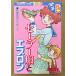  волна промежуток доверие .[ матроска . фартук ] Kodansya Comics KC friend 