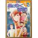  Honma Chieko [ звезда ... сезон ] Kodansya Comics KC friend 