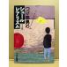 прекрасный товар .. Tadao [.. Tadao. сюрреалистичность редкость ритм ] первая версия 