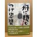 tsu. Tadao [ лодка ... no. 1 шт ] первая версия с лентой 