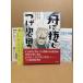 tsu. Tadao [ лодка ... no. 2 шт ] первая версия obi * управление карта * wise выпускать список есть 