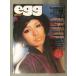 eggeg2002 year 12 month Vol.74 black girl fashion magazine Taiyou books 