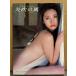  стрела дуть весна . фотоальбом [ стрела дуть. способ ] первая версия 
