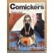 Comickers сезон .komi The Cars 2001 год 11 месяц осень номер . чувство рисовое поле средний ..(CANNABIS)[UNDERTRAIN]*.. один шт *. дерево ...*. рисовое поле правильный человек * большой копье . человек ( большой копье . человек )
