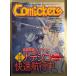 Comickerskomi The Cars 1997 год 2 месяц .. космос броненосец смолёвка каролинская . скорость круиз средний лен ... inter вид * Inoue три futoshi * Hagi хвост . столица * запад статья подлинный 2 * Schadaraparr др. 