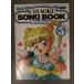 KARAOKE SONG BOOK караоке song книжка 1991 год 5 месяц Newtype дополнение маленький брошюра 