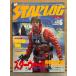 STERLOG ежемесячный Star rog* Япония версия 1980 год 6 месяц No.20 Звездные войны The Empire Strikes Back & Star Trek двусторонний булавка nap имеется. век конец большой специальный выпуск :.. запись 1980