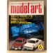model artmote искусственная приманка to1979 год 6 месяц No.155 Япония военно-морской флот futoshi flat . море битва . история ( цвет )/ большая модификация структура после авиация .. красный замок двусторонний булавка nap есть 