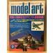 model artmote искусственная приманка to1979 год 9 месяц No.158 Япония военно-морской флот futoshi flat . море битва . история ( цвет )/ большая модификация структура после авиация .. красный замок двусторонний булавка nap есть 