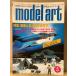 model artmote искусственная приманка to1980 год 5 месяц No.167 Short meiyo родители . большое растояние машина ( цвет )/ -слойный ..... двусторонний булавка nap есть 