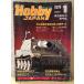  хобби Japan Hobby JAPAN 1978 год 1 месяц no. 101 номер Mitsubishi 0 тип . сверху истребитель 52 type *52 type ./. рисунок булавка nap есть специальный выпуск :... ..[ Tiger I]* пустой .... собака др. 