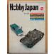  хобби Japan Hobby JAPAN 1972 год 2 месяц no. 30 номер Ford toli motor ( цвет )* Япония танк .. ...... булавка nap2 листов есть 