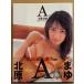  Kitahara Mayu фотоальбом [Angel] первая версия с поясом оби 
