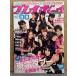  еженедельный Play Boy 2011 год 6 месяц 6 день no. 46 шт no. 20 номер No.23 постер нераспечатанный.AKB48* остров мыс ..* внизу столица ..* запад рисовое поле лен .* Uehara Takako * Nishinomiya 7 море 