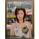 UP to BOY Up to Boy 2005 год 4 месяц Vol.167 Fujimoto Miki прозрачный файл нераспечатанный. Iwasa Mayuko * Kawamura Yukie двусторонний постер имеется. Ishihara Satomi * Ichikawa Yui 