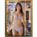  еженедельный Play Boy 2025 год 2 месяц 17 день no. 60 шт No.7. рисовое поле звук . нижнее белье 10p+49 минут DVD нераспечатанный. Kikuchi .. нижнее белье 16p* стрела .... бикини 10p* сосна сегодня направление бикини 7p