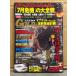  реальный рассказ Knuckle zGOLD детективный роман 2025 год 5 месяц Vol.18.. прекрасный более того плохой сон. сердце . спот ..* история плата UFO фотография .AI. четкость . др. 