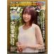  еженедельный Play Boy 2025 год 11 месяц 3 день no. 60 шт No.44 NIPPONgla доллар 59 человек 47 минут DVD нераспечатанный. город Хюга склон 46 Random наклейка нераспечатанный. Oono love реальный 8p* глициния ...8p* Matsuo Sakura 8p