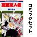  Natsume's Book of Friends 1-33 шт комплект 