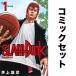 SLAM DUNK новый оборудование повторный сборник версия 1-20 шт комплект 