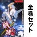 Gintama все 77 шт комплект / пустой . Британия осень 
