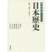  Iwanami course Japan history no. 4 volume / large Tsu .