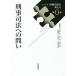  серии ... закон . мысль . no. 0 шт / палец . доверие / дерево . Akira / после глициния .