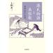  source . monogatari . length .. world literature. raw ./ Ueno britain two 