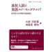  средняя школа вступительный экзамен . английский язык Spee King тест? Tokyo Metropolitan area. предшествующий пример . тщательный осмотр доказательство / большой Цу .. самец / юг способ . утро мир 