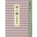  хурма. вид / Terada Torahiko 