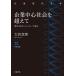 предприятие центр общество . супер . настоящее время Япония .(jenda-). читать / большой . подлинный .