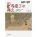 .книга@ sake .... рождение уже один. день текст ./ высота .. Akira 