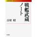  броненосец . магазин Note / Yoshimura Akira 
