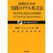  table reality therefore. practice Royal English grammar / cotton ../ Mark * Peter sen