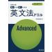  университет вступительный экзамен читать поэтому писать поэтому. грамматика английского языка дрель Advanced/ бамбук холм широкий доверие 