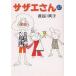  Sazae-san 37/ Hasegawa блок .