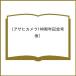 ( предварительный заказ ) Asahi камера 100 anniversary commemoration номер ( временный )