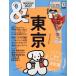&amp;TRAVEL Tokyo 2027/ путешествие 