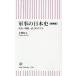  армия .. история Японии деньги * стратегия *. сила. настоящий /книга@. мир человек 