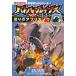  Battle * Brave sVS.... Africa слон суша. животное сборник 2/ сейчас Izumi . Akira / Ise ken